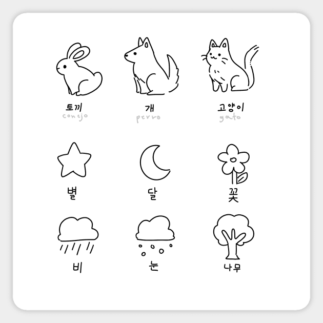 Korean words Sticker by verdelucuma